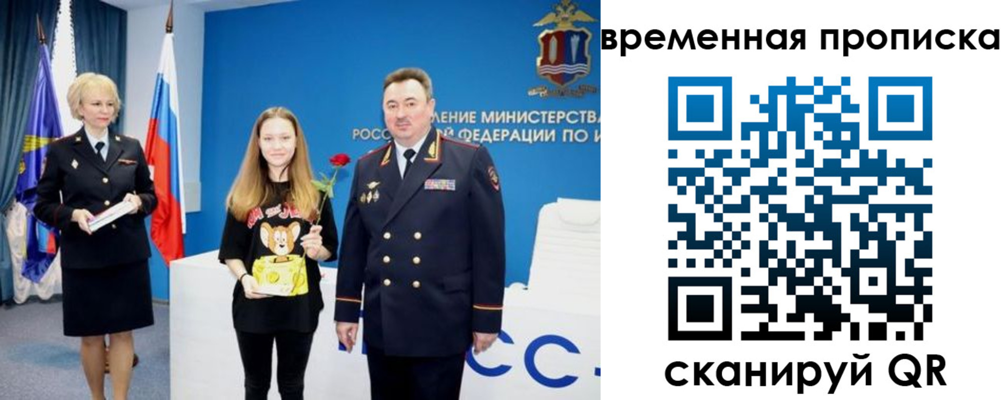прописка для школы в Архангельске