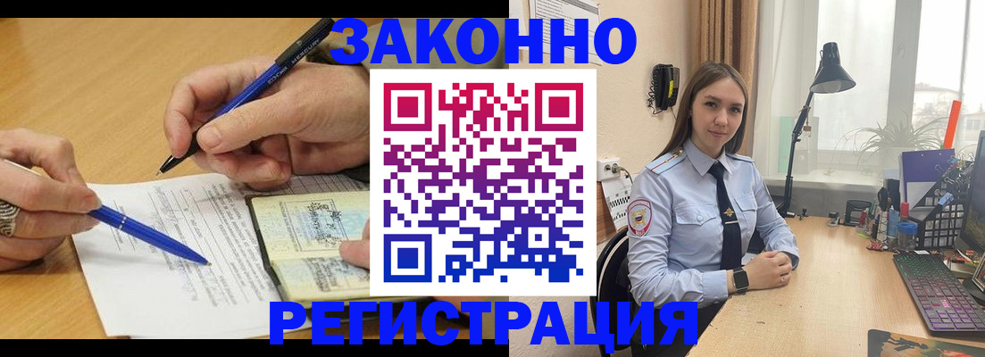 прописка от собственника в Архангельске