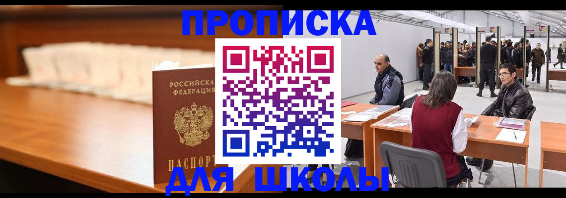 где прописаться в Архангельске