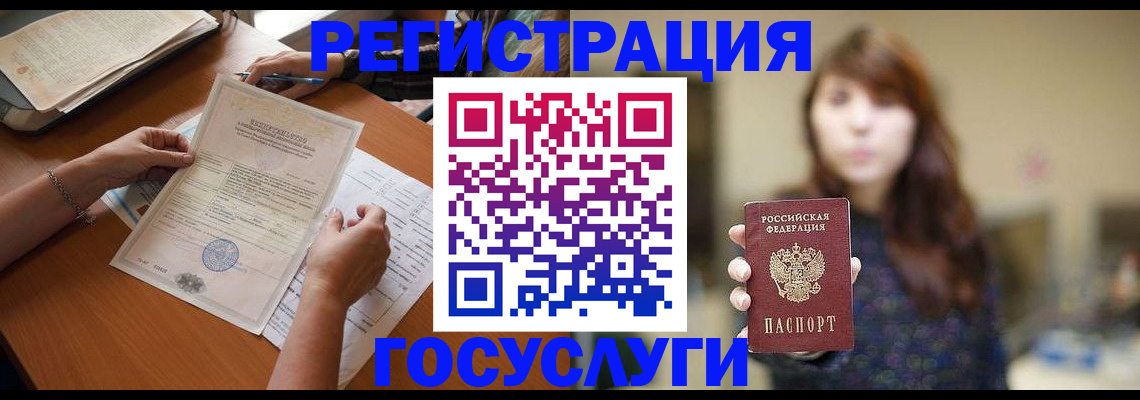 прописка поиск в Архангельске