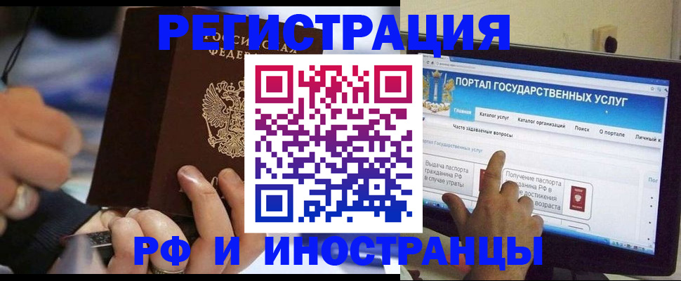 временная регистрация собственник в Архангельске