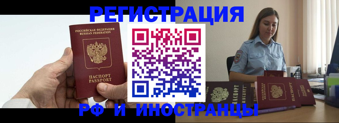 прописка от собственника в Архангельске