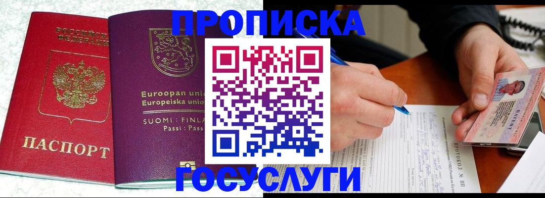 регистрация в Архангельске