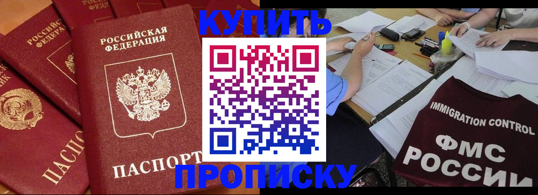 временная регистрация для всех в Архангельске