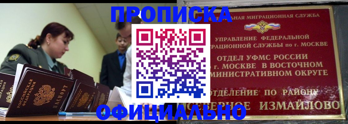 временная регистрация 2025 в Архангельске